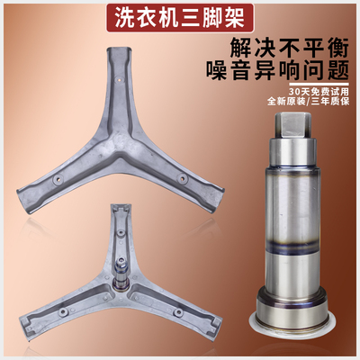 适用海信HD100DES2 HD1014GF/S滚筒洗衣机HD100DS3三脚架轴承原装