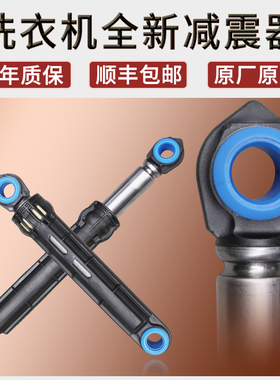 适用松下滚筒洗衣机减震器XQG60-V62NS-V62NW-V65GS避震器杆配件