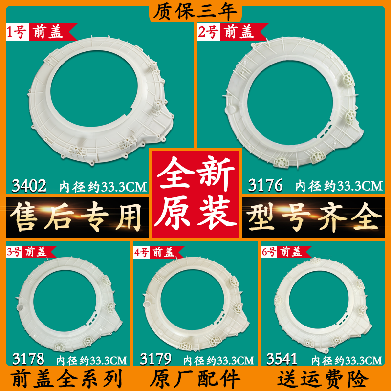 海尔滚筒洗衣机塑料法兰外桶