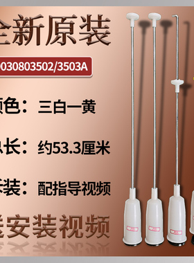 适用海尔全自动洗衣机B7001BM71V B7001Z71V B7008F71V原厂吊杆