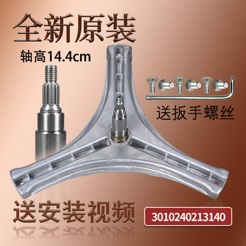 滚筒洗衣机三脚架原装配件大全