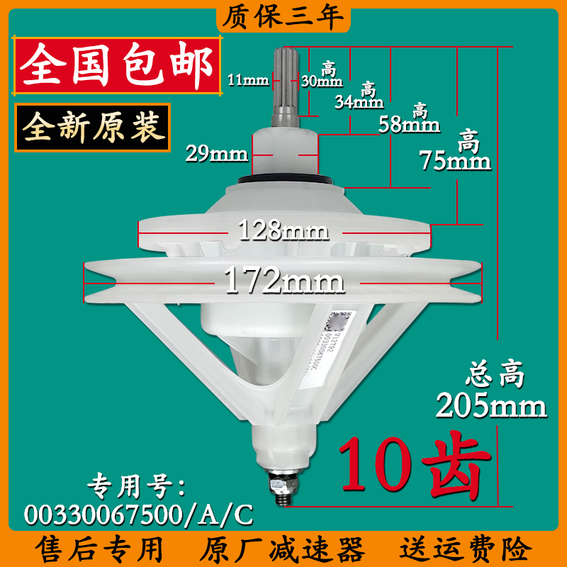 海尔双桶双缸半自动洗衣机10齿轮原装减速器变速器00330067500A/C 大家电 洗衣机配件 原图主图