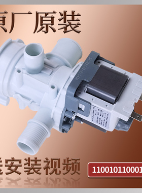 适用澳柯玛滚筒洗衣机排水泵原装XQG80-B1226SM/GM/MS XQG53-1058