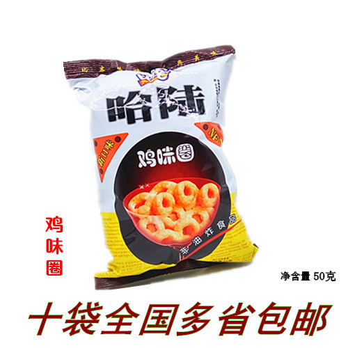 比客哈陆鸡味圈怀旧零食膨化食品儿时味道50g*10袋全国多省包邮