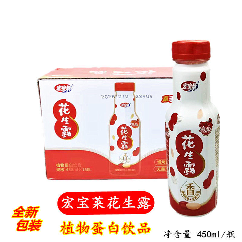 四平宏宝莱花生露植物蛋白饮品图片