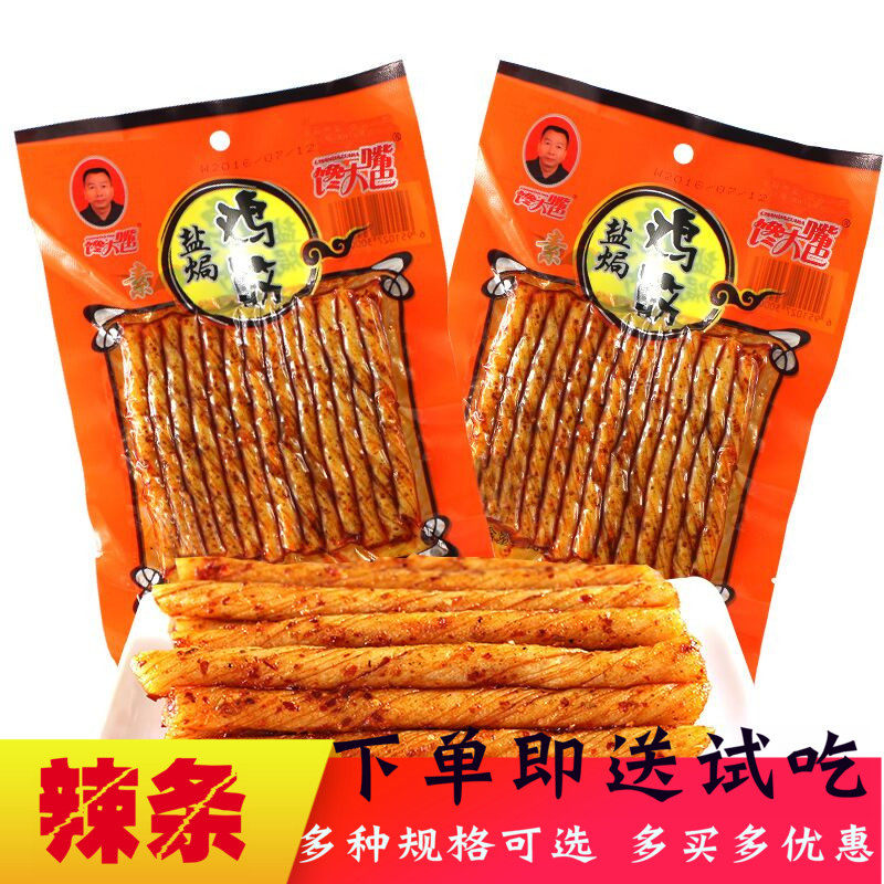 辣条馋大嘴巴盐焗鸡筋辣条36g*10包多规格湖南特产儿时麻辣零食