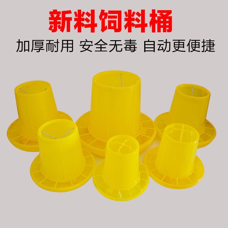 加厚饲料桶华强新料养殖鸡鸭鹅