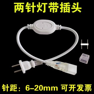 led灯带插头5730/2835/5050软光带高亮灯带 灯条恒流器 配件220V