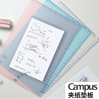 日本KOKUYO国誉Campus系列夹纸考试垫板写字板透明A4桌面手工垫板中小学生书写画画垫板带刻度线