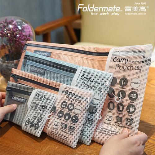 富美高850文件袋A4可立式拉链袋