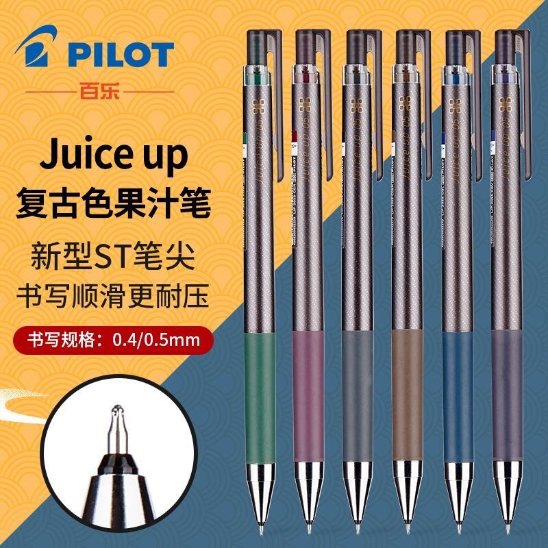 日本PILOT百乐juice up格罗斯新色20S4经典复古色中性笔0.5按动黑笔0.4学生用日常刷题考试升级版果汁笔-封面