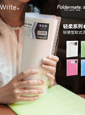 台湾富美高轻柔系列A5B5活页本Foldermate笔记本大学生用付书签尺白色粉色蓝色40页横线PP封面26孔20孔道林纸