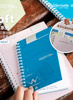 富美高loft乐想系列软线圈本 高颜值迷你记作小本子随身小号口袋本上翻便签本轻量化型A5 B5学生