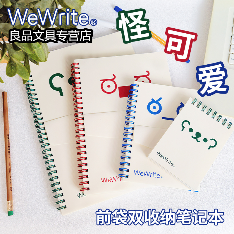 富美高双线圈记事本子怪可爱表情前袋笔记本A5/A6/B5易撕双螺旋左翻本线圈办公开会黑色60/70页创意简约清新