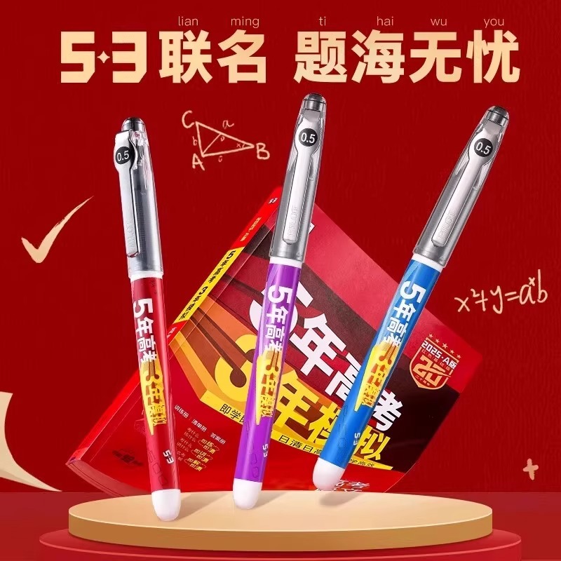 百乐P500中性笔考试刷题用