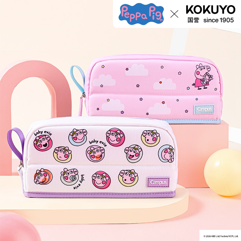 KOKUYO小猪佩奇联名大容量笔袋