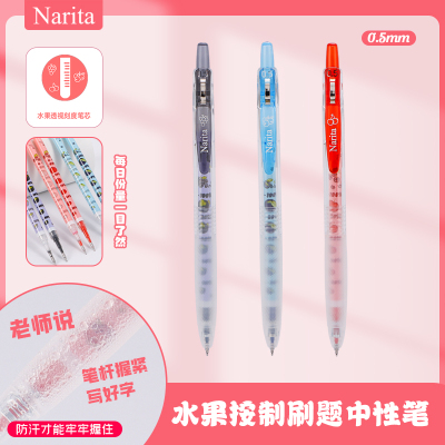 包邮成田刷题水果限定黑笔305SG