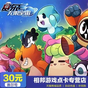 淘米网米米卡 赛尔号30元点卡30米币点卡小花仙摩尔庄园 自动充值