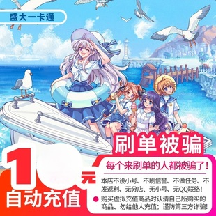 盛趣点券1元点卡 100点券冒险岛点券 盛趣游戏通用彩虹岛 盛趣点