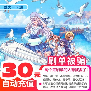 盛趣点券30元点卡 3000点券冒险岛点券 盛趣游戏通用彩虹岛