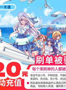 盛趣点券20元点卡 2000点券冒险岛点券 盛趣游戏通用彩虹岛