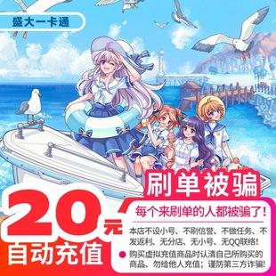 盛趣点券20元点卡 2000点券冒险岛点券 盛趣游戏通用彩虹岛