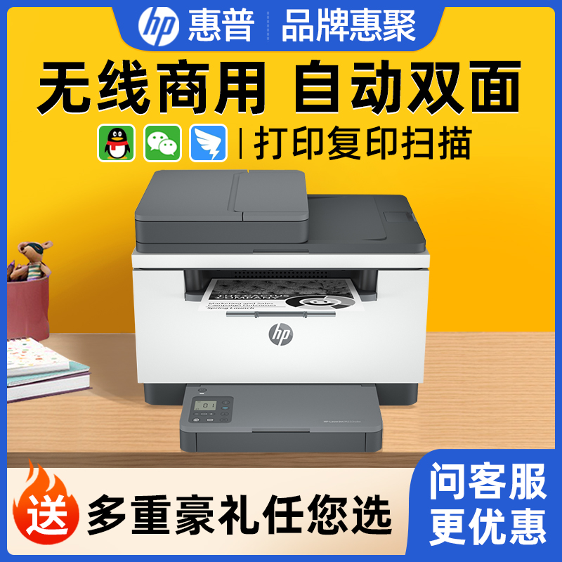 惠普m227fdw无线打印,惠普m227fdw打印机 hp惠普m227fdw黑白激光打印机扫描复印一体机m227d无线自动双面打印