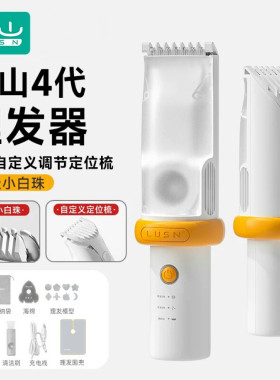 【宝妈测评力荐】如山理发器婴儿儿童成人老人皆可用电推子修剪器
