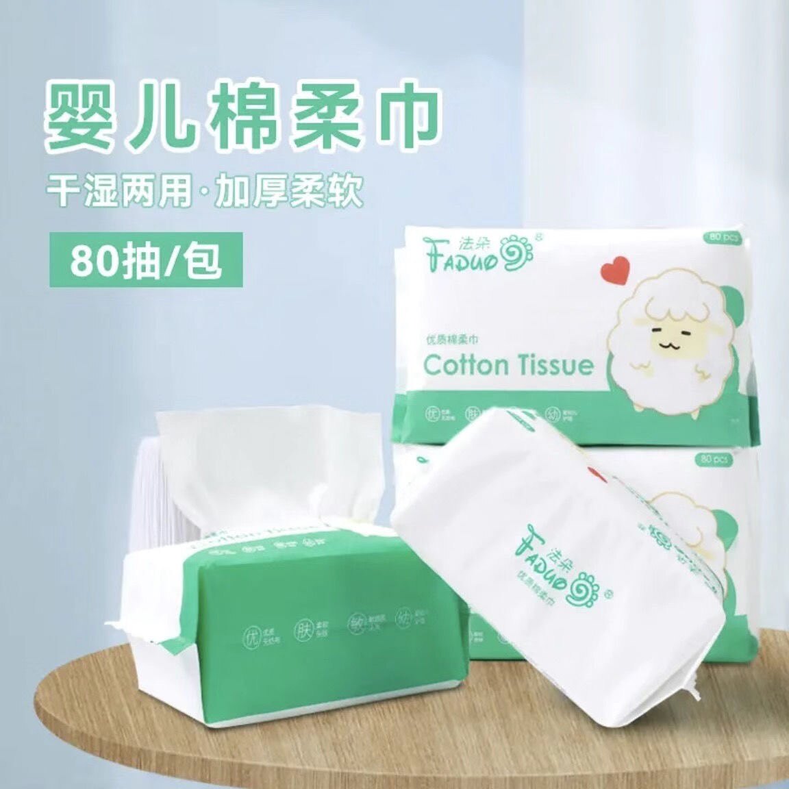 法朵 婴儿棉柔巾 3包柔软官方正品不掉毛双面柔肤