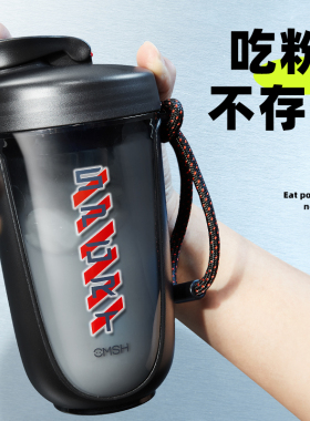 草莓生活摇摇杯健身杯子运动蛋白摇粉杯男生水杯蛋白质粉摇杯正品