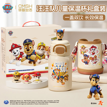 草莓生活汪汪队儿童保温杯宝宝幼儿园上学专用水杯大容量圣诞礼物