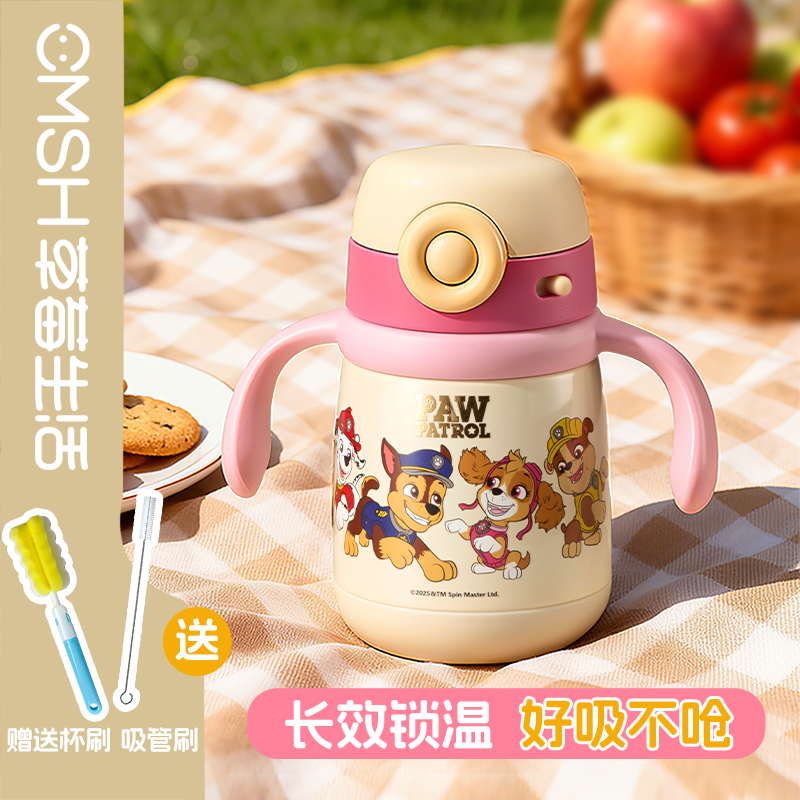 汪汪队联名学饮杯儿童