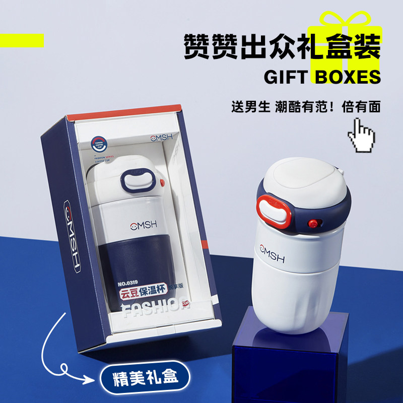 潮酷保温水杯男生款直饮口可刻字