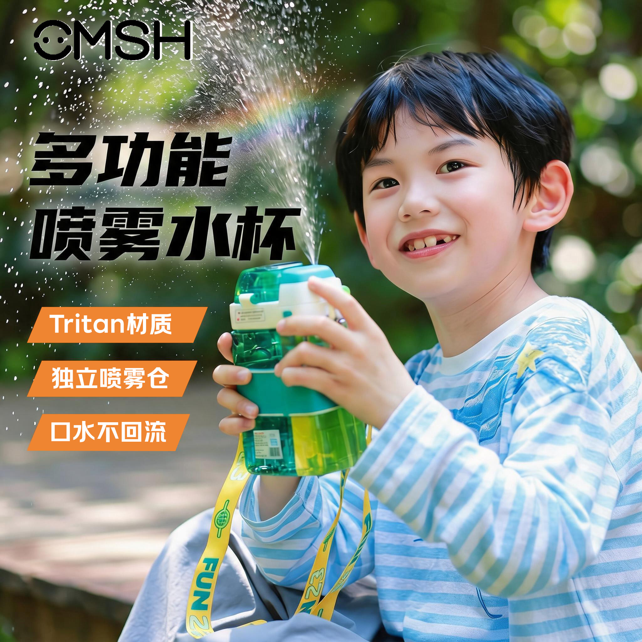 草莓生活分仓喷雾水杯儿童会喷水杯子高颜值儿童节礼物便携吸管杯