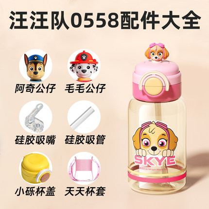原装正品0558型号汪汪队ppsu水杯配件吸嘴吸管杯子挂绳背带杯盖
