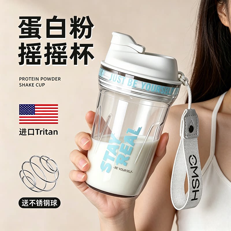 草莓生活户外运动摇摇杯图片