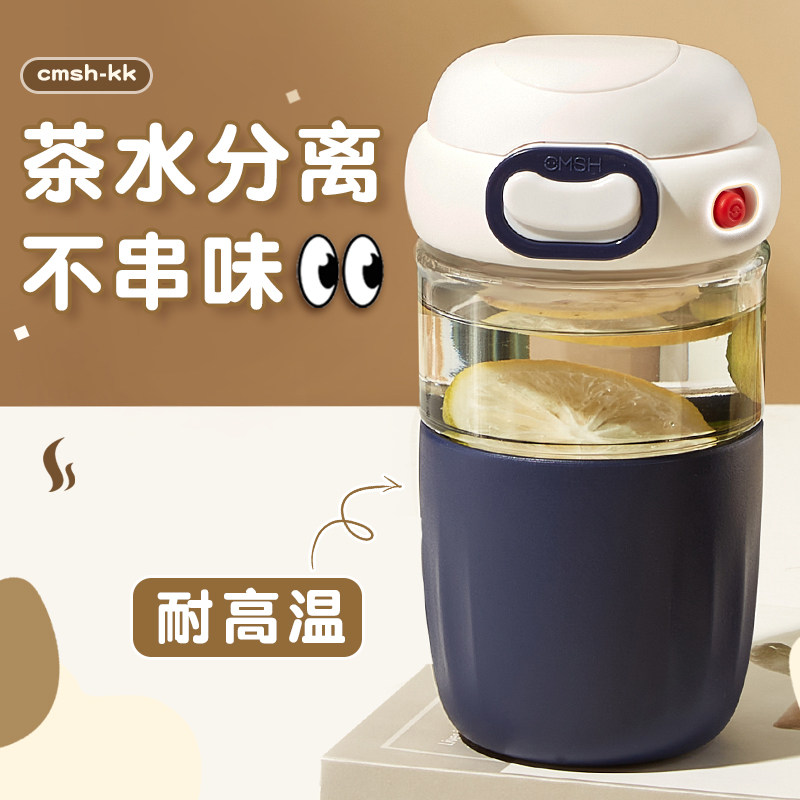 草莓生活茶水分离杯子男生泡茶水杯茶杯男士高级感玻璃杯高颜值女