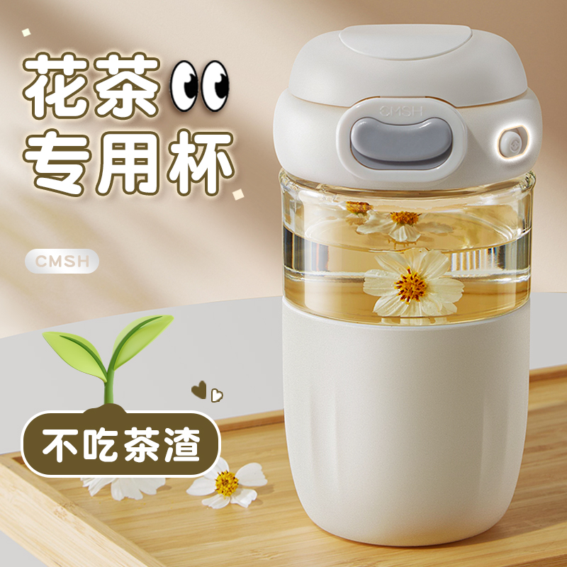 仙女姐姐专用泡茶杯【2025新款】