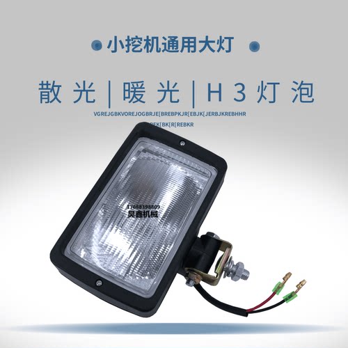 挖掘机12V24V大灯卤素黄光暖光