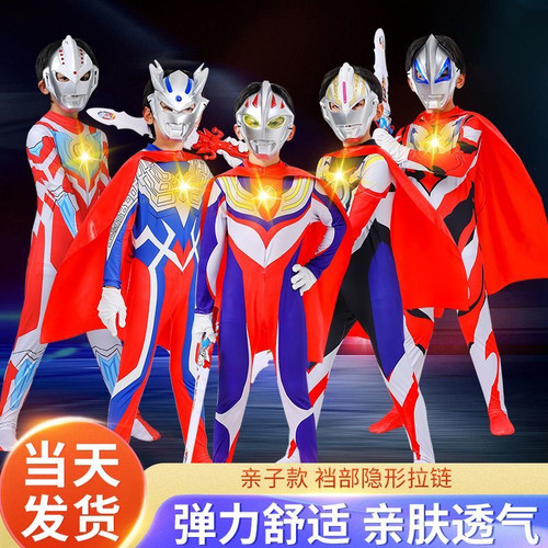 儿童发光赛罗迪迦奥特曼衣服连体紧身表演出服幼儿园服装男童套装
