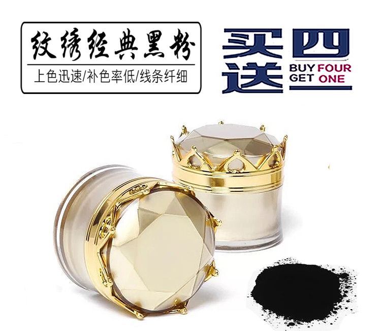 半永久纹绣眼线黑粉色料纹绣黑亮