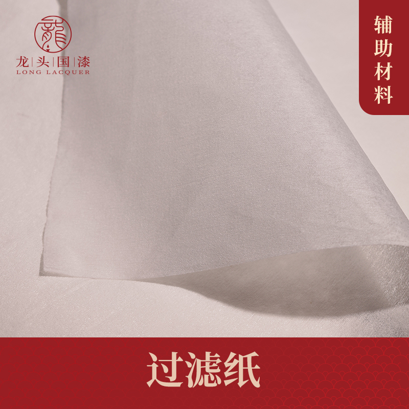 土漆小剂量精细10张过滤布