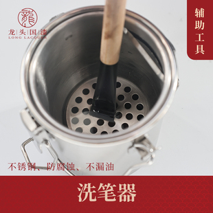 龙头多功能不锈钢洗笔器漆艺工具加厚材质防漏洗笔壶洗笔罐