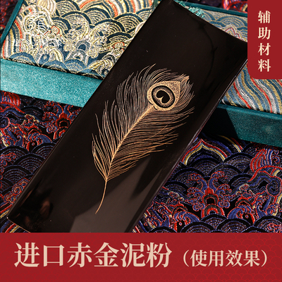 大漆漆艺赤金泥粉银白粉细目漆画漆器戗金描金彩绘加饰用金黄银白