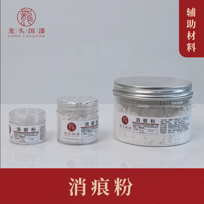 消痕粉揩光粉漆器推光粉镜面效果消痕粉代胴擦粉揩光粉代吕色磨粉