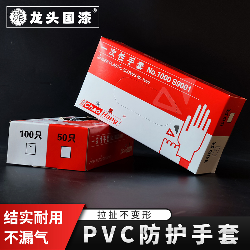 橡胶手套 漆工专用防护防过敏丁晴丁腈橡胶乳胶实验室防油PVC手套 五金/工具 无尘手套 原图主图