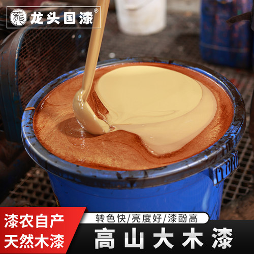 高山大木漆转色快亮度漆酚高质量