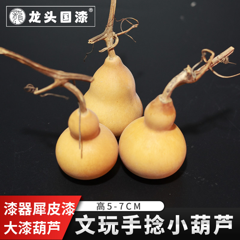 葫芦胎体大漆手捻漆器图片