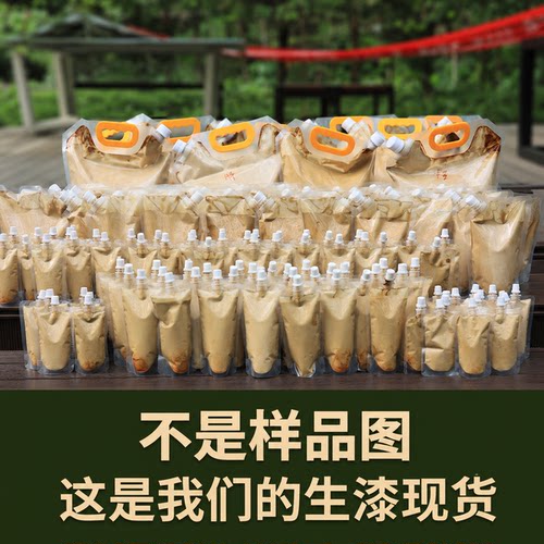 大漆生漆龙头国漆漆农自制土漆