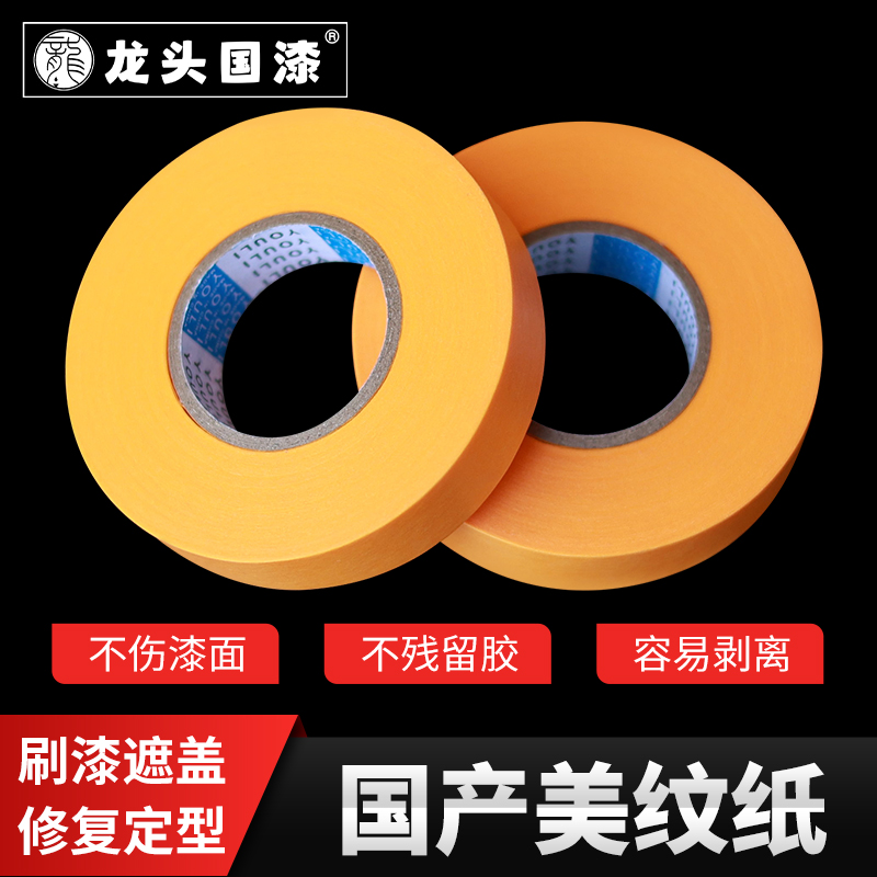 金缮大漆修补固定美纹纸